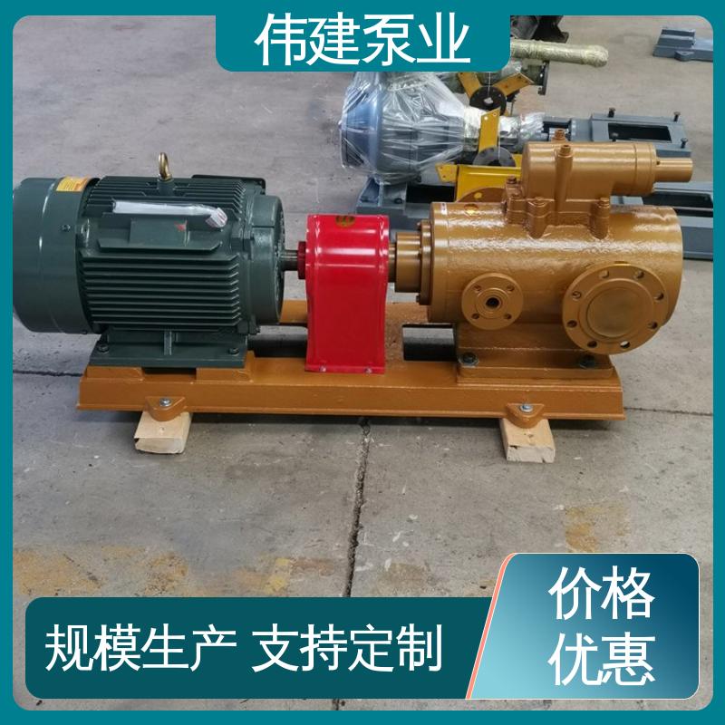 不易变形 电力驱动 高压力三螺杆泵 可定制 伟建供应