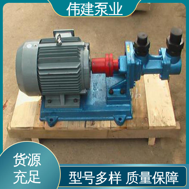 伟建生产 现货直发 可定制 石蜡树脂用 三螺杆泵