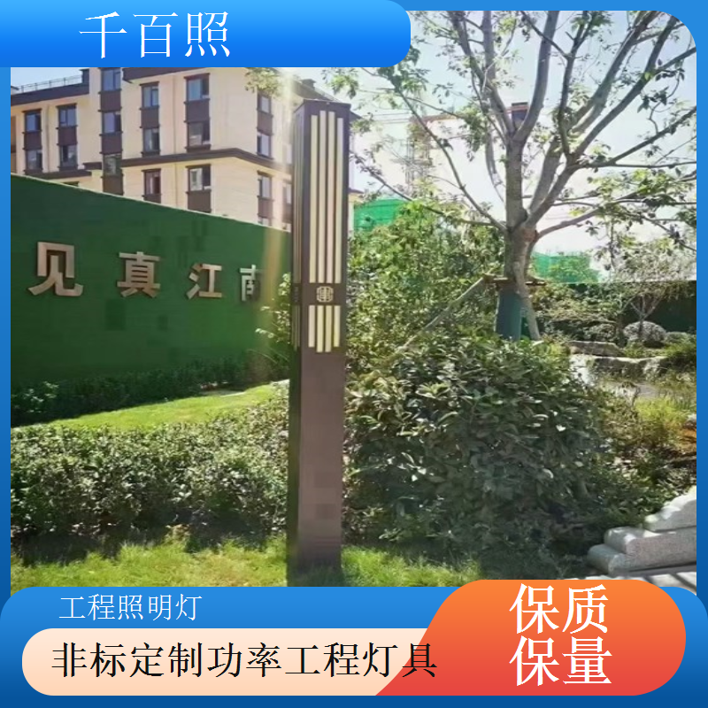 园区工程照明泛光灯 户外亮化工程专用节能照明灯具千百照
