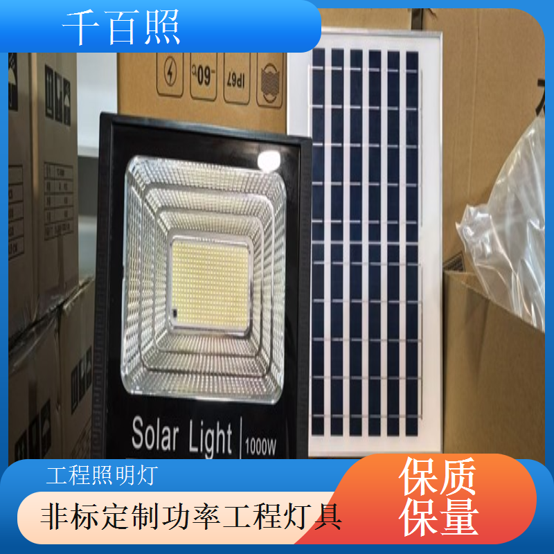 铁路工程沿线照明灯 防水抗振耐候工程照明灯具千百照