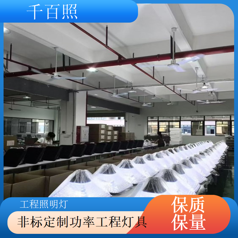 防眩光工程照明灯 场馆道路舒适视觉工程照明灯具千百照