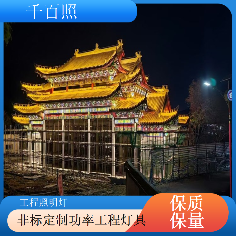 长寿命工程照明灯 长效使用减少更换工程照明灯具千百照