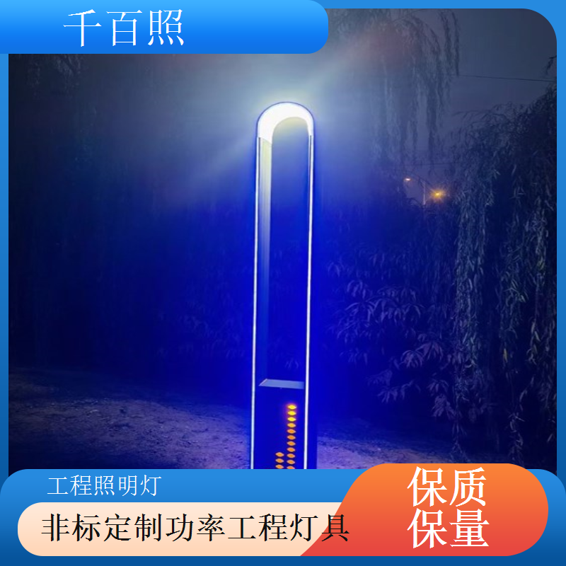 人体感应工程照明灯 人来灯亮人走灯灭工程照明灯具千百照