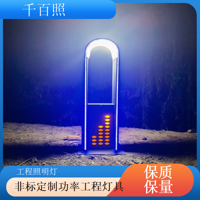 雷达感应工程照明灯 远距离感应自动开关工程灯千百照
