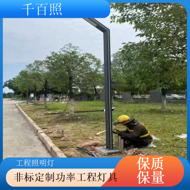 工程验收标准灯具 符合国标规范易通过验收工程灯千百照