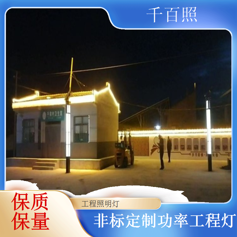 学校校园LED工程照明灯 教学楼操场公共区域灯具千百照
