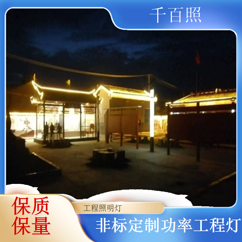 产业园厂区LED工程照明灯 工业园区道路车间灯具千百照