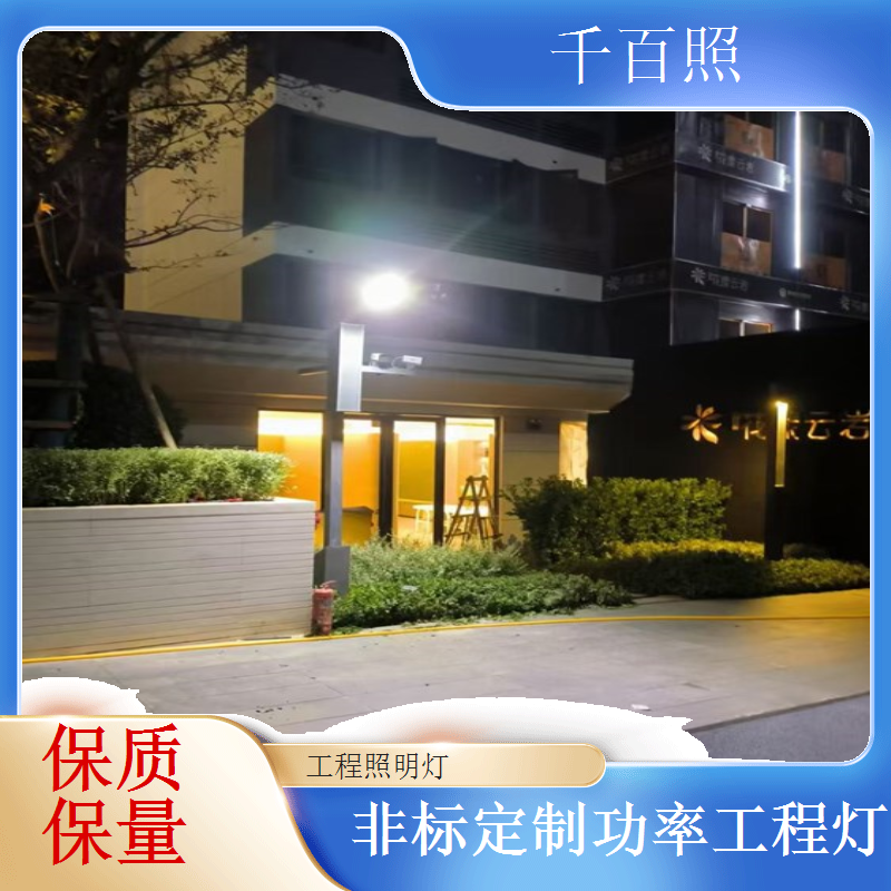 压铸铝LED工程照明灯 一体成型防水等级高灯具千百照