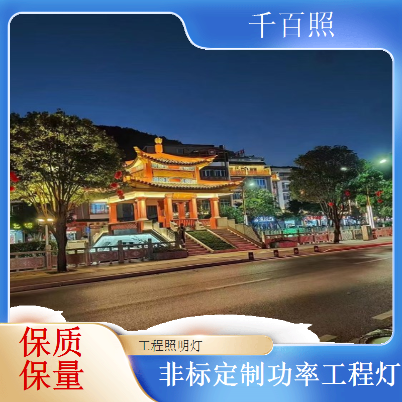 大批量工程照明灯具 工地园区整单配套供货灯具千百照