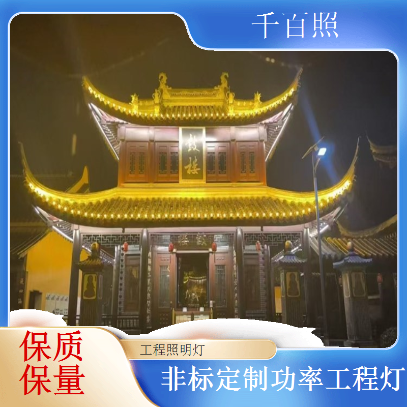 非标定制工程照明灯 功率色温外观结构定制灯具千百照