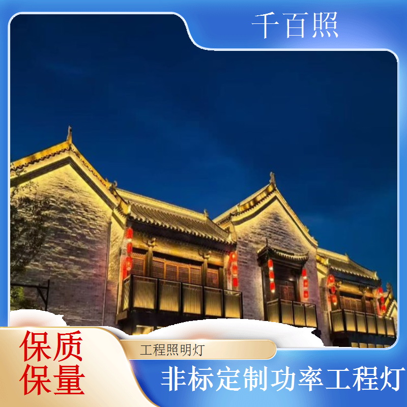 样品测试工程照明灯 先试用检测合格批量采购灯具千百照