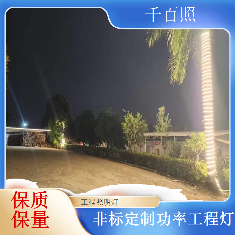 冷白光工程照明灯 高亮度适合户外开阔区域灯具千百照