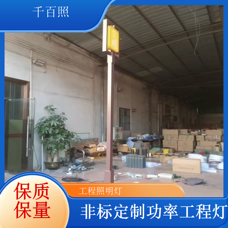 地下车库感应工程照明灯 千百照节能安全车库专用灯具