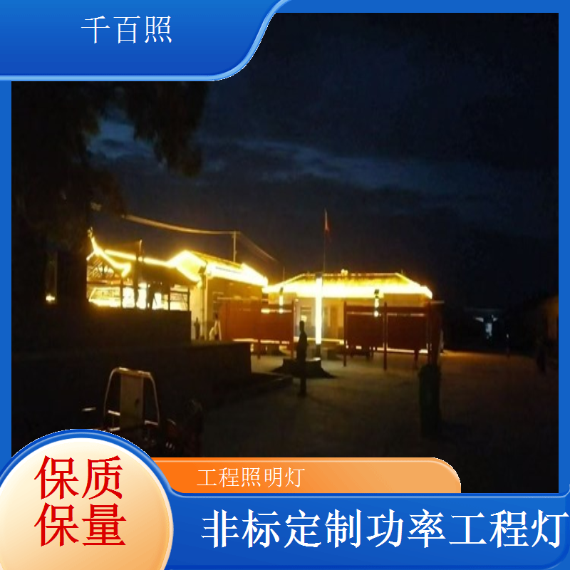 医院洁净安全工程照明灯 千百照护眼节能公共区域灯具
