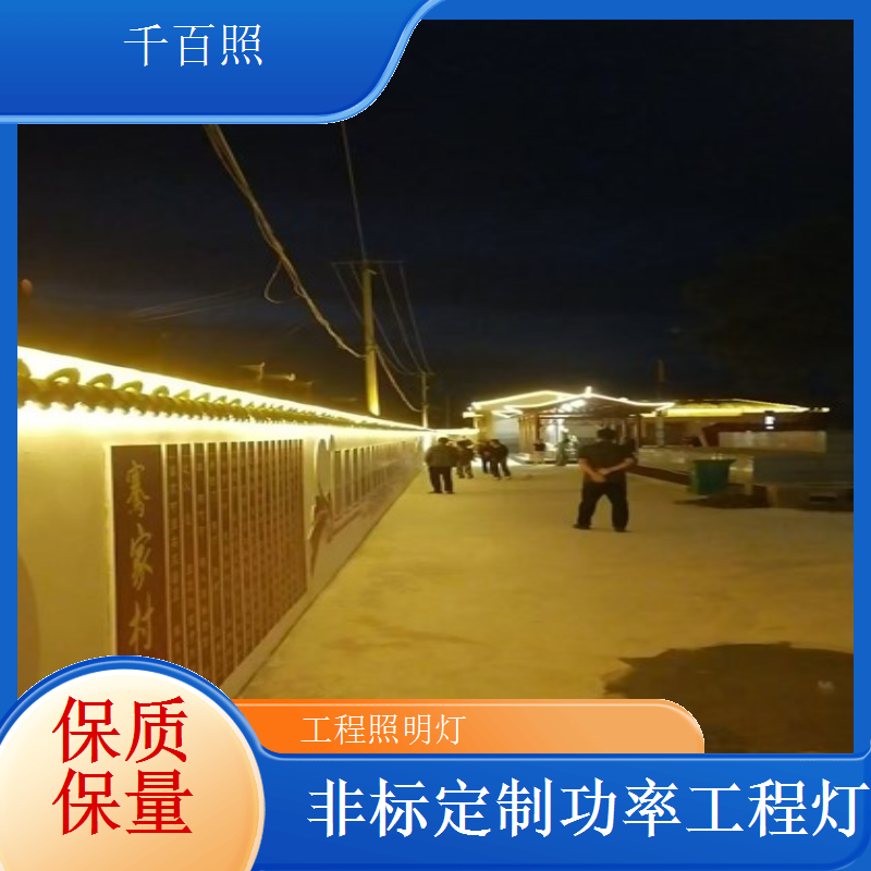 城市更新改造工程照明灯 千百照老旧街区节能工程灯具
