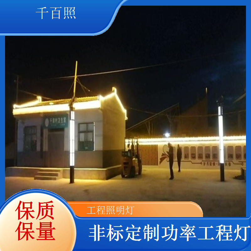 学校校园公共工程照明灯 千百照教学楼操场户外灯具