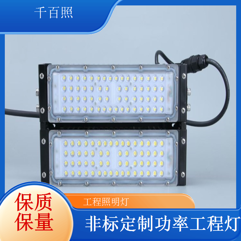 宽电压通用工程照明灯 千百照电压波动环境适用灯具