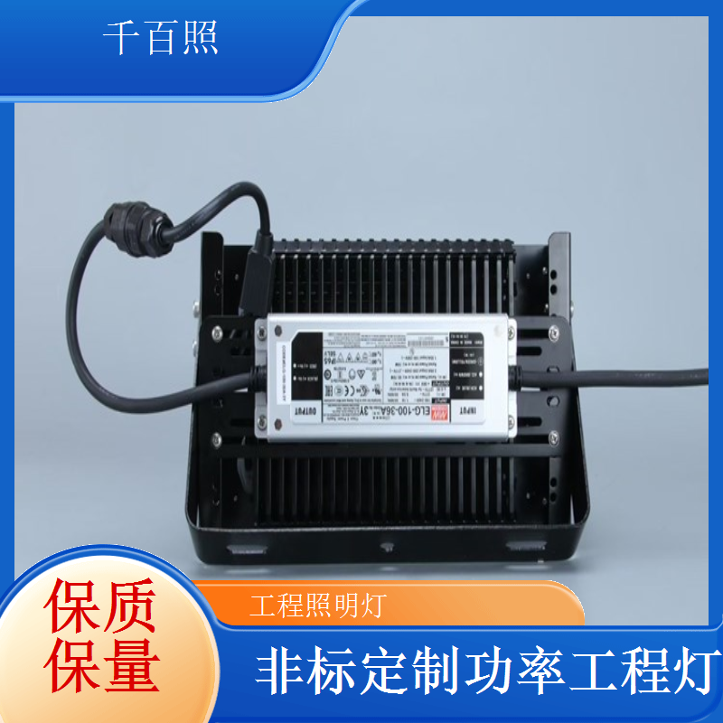 智能调光控制工程灯具 千百照多系统兼容调光灯具
