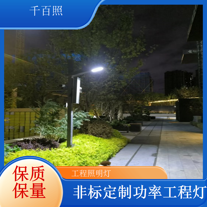 模块化可替换工程灯具 千百照单独换件降低成本