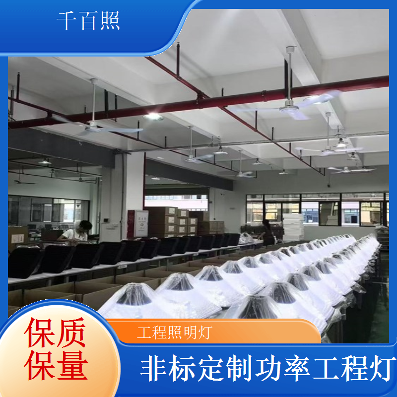 国标验收合格工程灯具 千百照市政工业消防达标