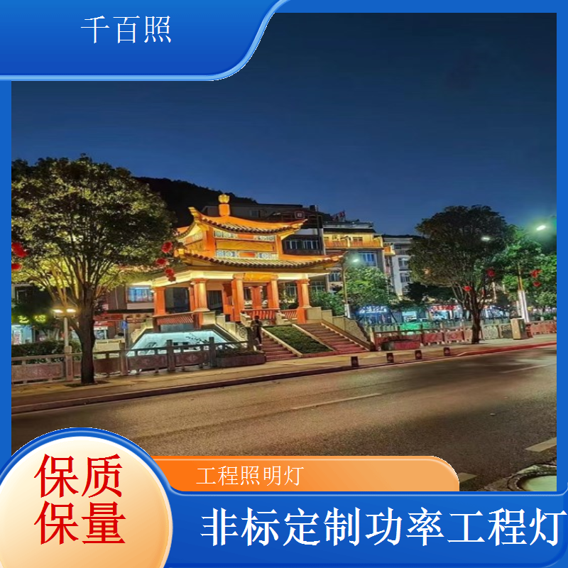 整单批量供货工程灯具 千百照工程项目专供灯具