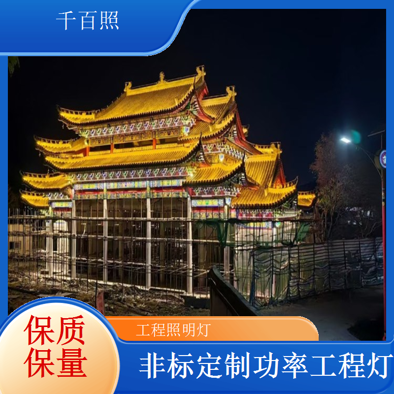 现货速发应急工程灯具 千百照紧急项目快速交付