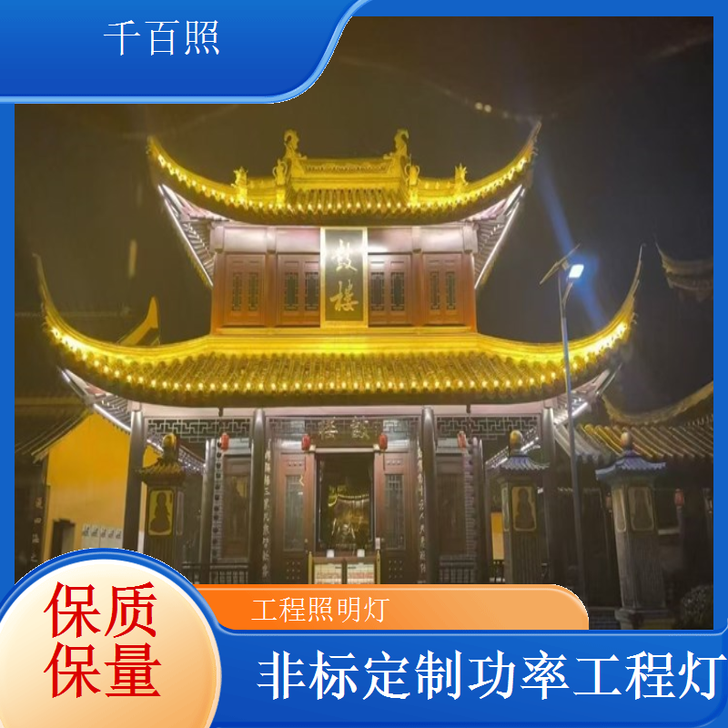 非标定制功率工程灯具 千百照色温外观结构定制