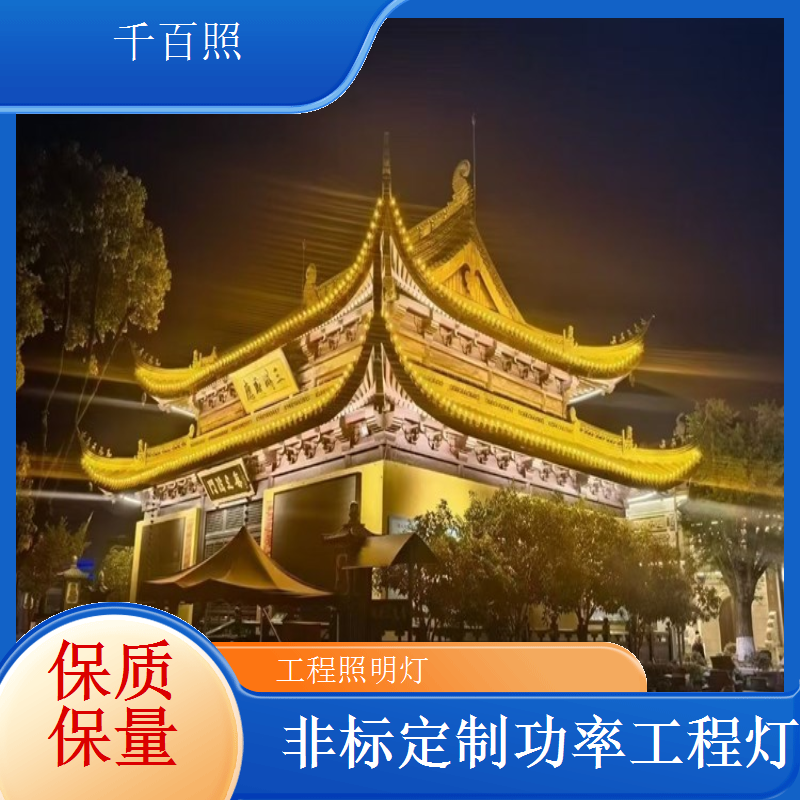 上门勘测布灯工程灯具 千百照免费设计照明方案