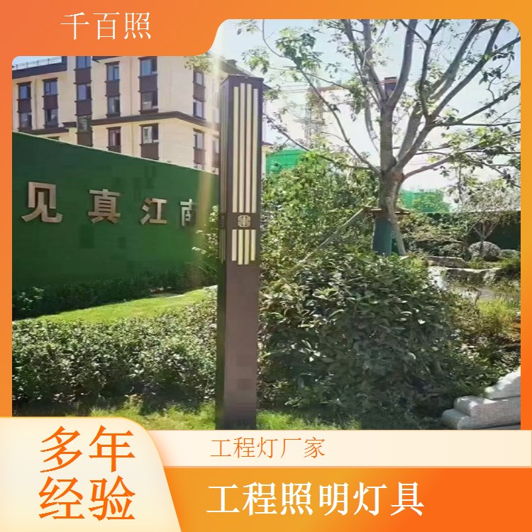 工程灯厂家提供高光效节能灯具 降低项目整体能耗成本千百照
