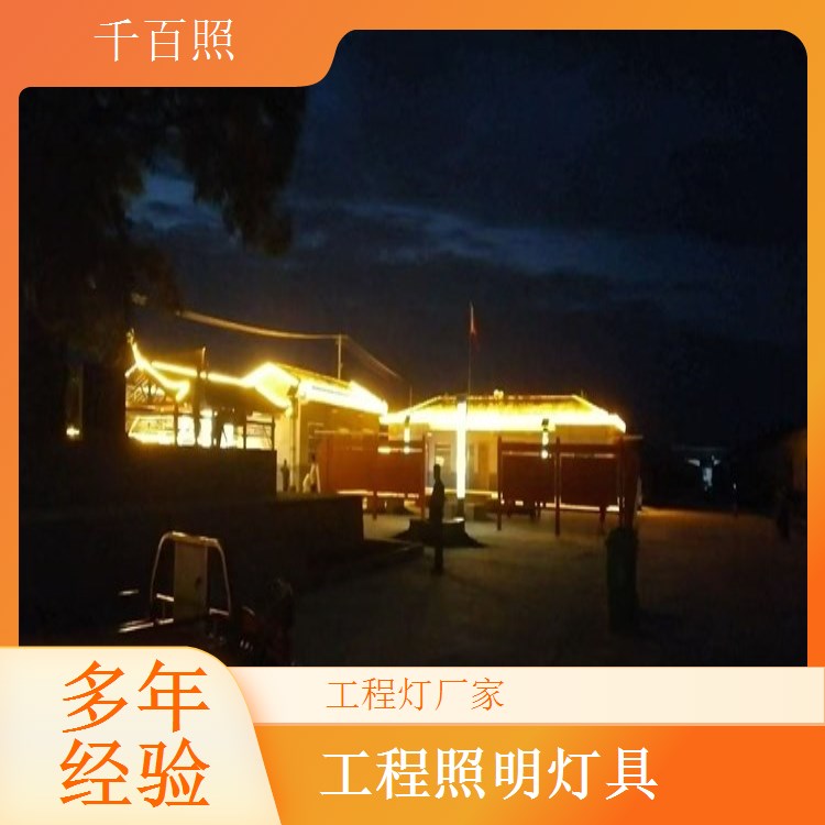 工程灯厂家生产防雷击保护灯具 户外雷雨天气安全工程灯千百照