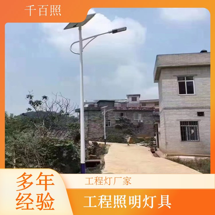 工程灯厂家供应风光互补灯具 偏远地区户外工程照明灯千百照