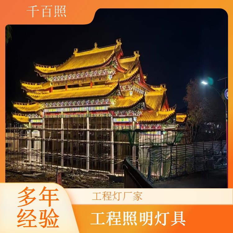 工程灯厂家供应监理认可灯具 符合规范易验收工程照明灯千百照