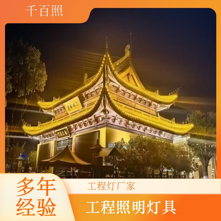 工程灯厂家供应户外防雨灯具 雨天正常工作工程照明灯千百照
