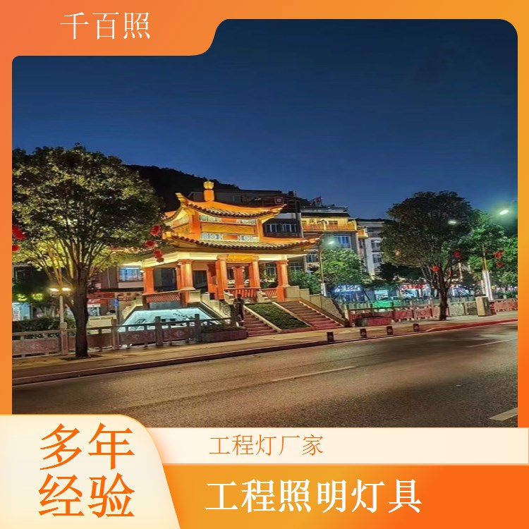 工程灯厂家生产业主方省心灯具 安全稳定少故障工程照明灯千百照