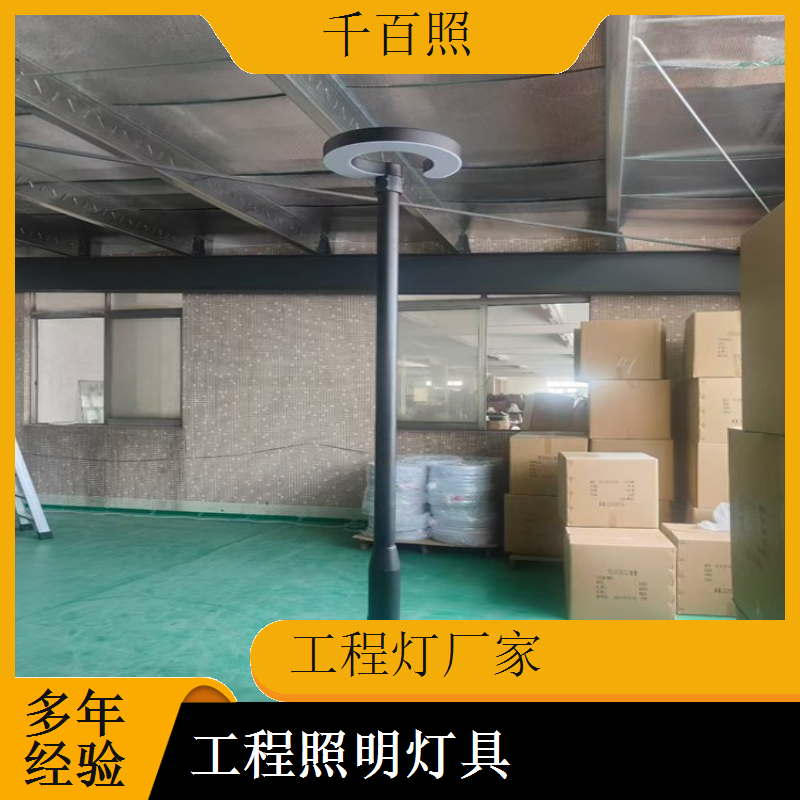 工程灯厂家供应高品质工程灯具 高端项目专用照明灯具千百照