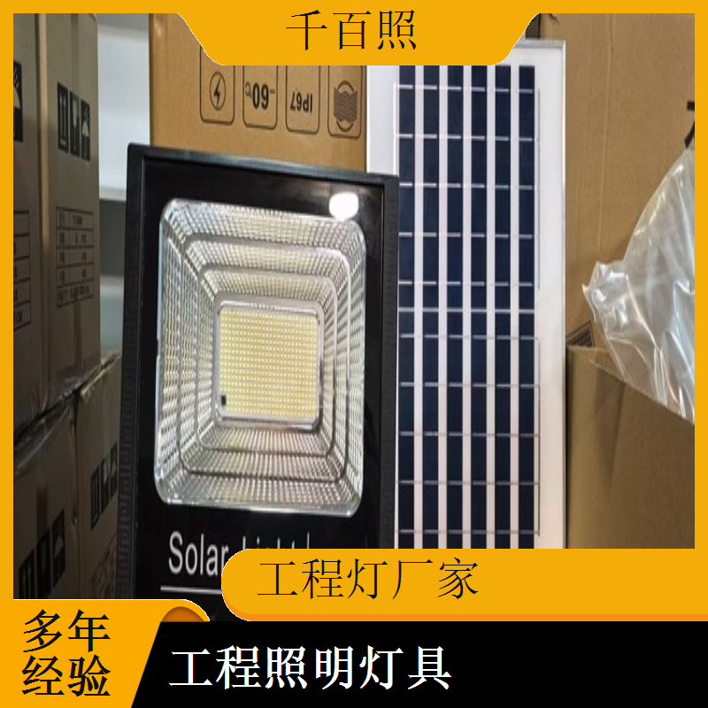 工程灯厂家供应定制化工程灯具 满足特殊场景专用需求千百照