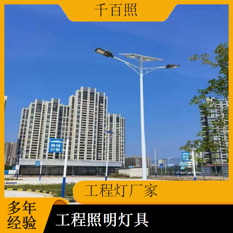 工程灯厂家生产市政投标灯具 资质齐全可参与竞标工程灯千百照