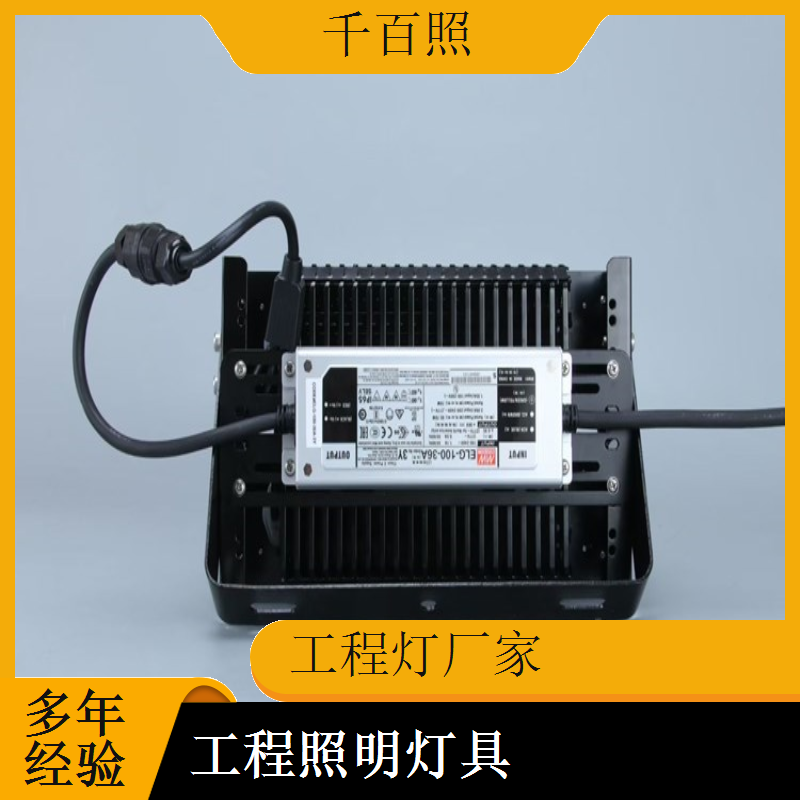 工程灯厂家生产改造投标灯具 节能升级项目投标灯具千百照