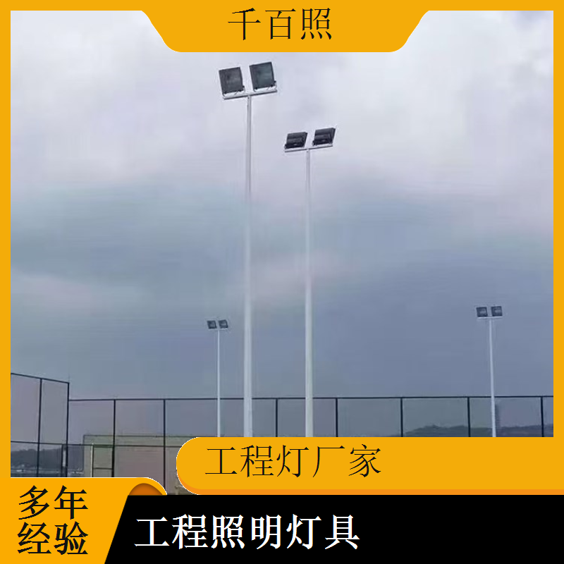 工程灯厂家供应技术对接灯具 专业工程师全程服务项目千百照