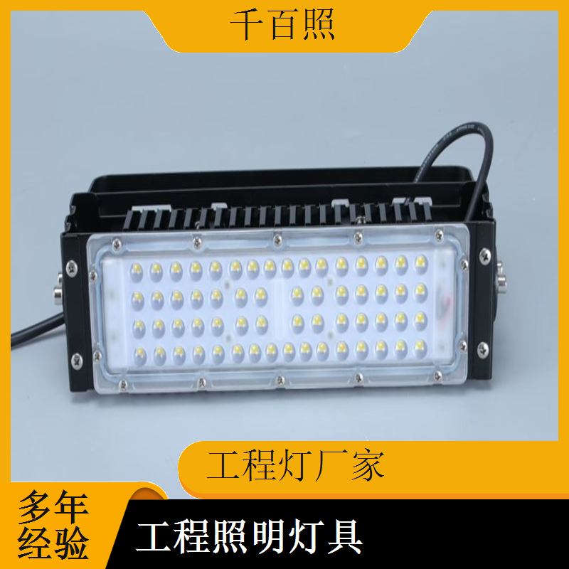 工程灯厂家生产方案配套灯具 从设计到落地全程支持千百照