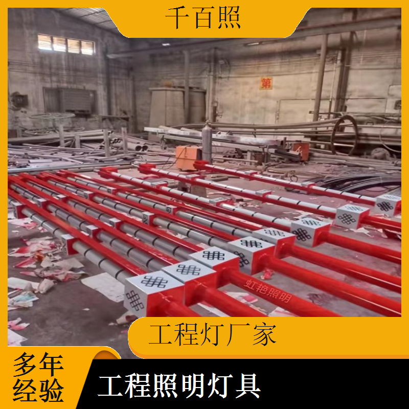 工程灯厂家供应维修备用灯具 工程现场应急替换灯具千百照