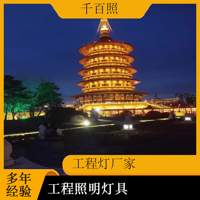 工程灯厂家供应高稳定性灯具 电流电压波动不受影响千百照