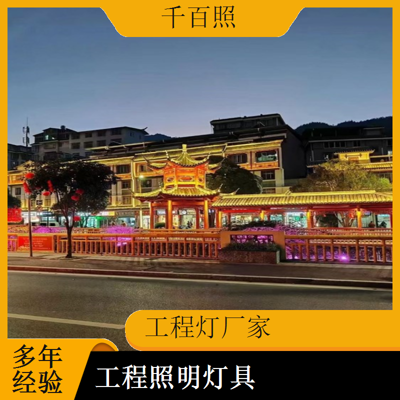 工程灯厂家供应高安全性灯具 杜绝漏电起火安全隐患千百照