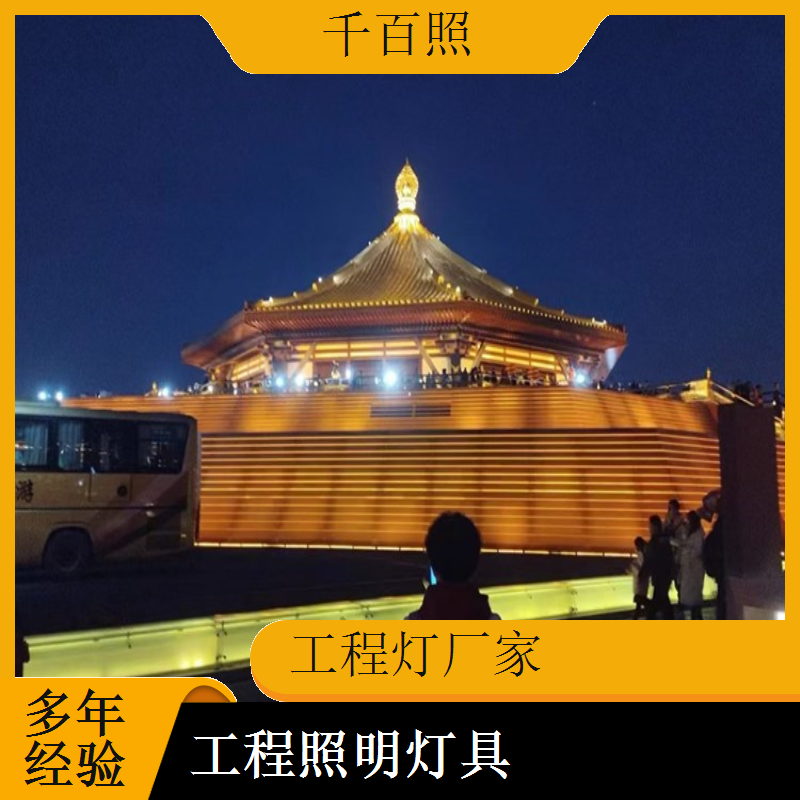工程灯厂家生产高适应性灯具 各类环境均可正常使用千百照