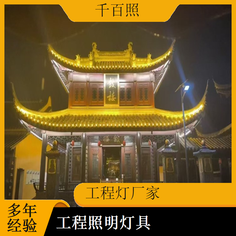 工程灯厂家生产高防护性灯具 防水防尘防腐蚀更耐用千百照