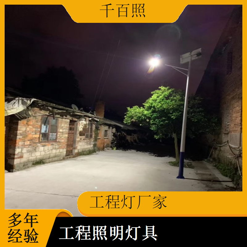 工程灯厂家生产低辐射灯具 对人体设备无不良影响千百照