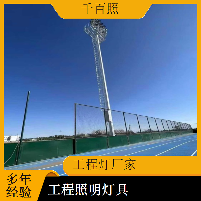 工程灯厂家生产防冻工程照明灯具 低温环境正常启动照明千百照