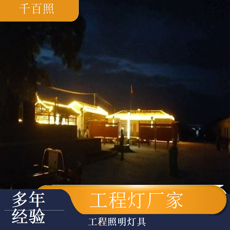 工程灯厂家生产七彩工程照明灯具 景观亮化多彩效果千百照