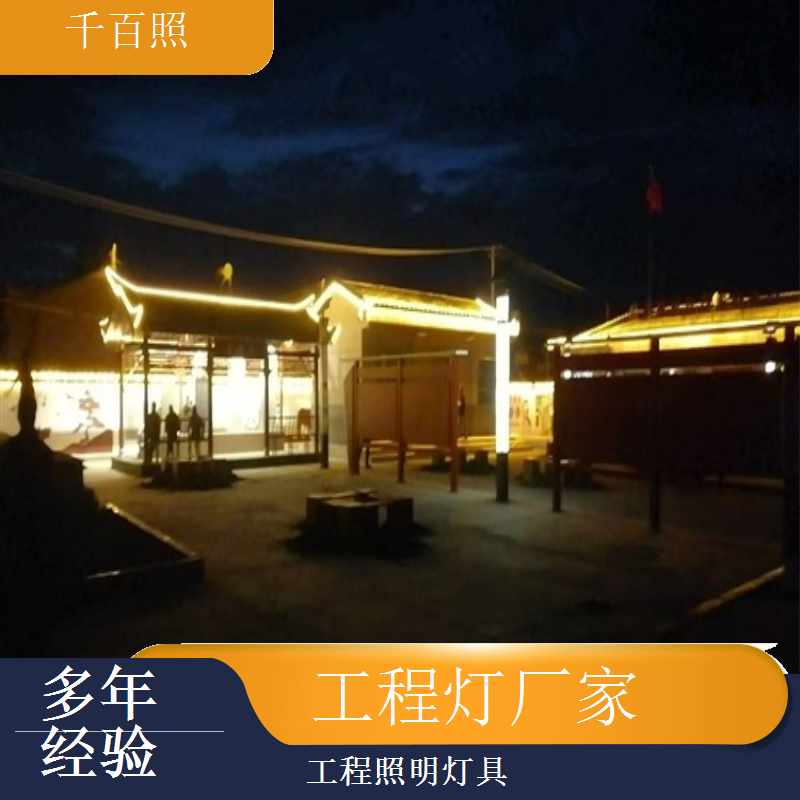工程灯厂家生产内控工程照明灯具 自带程序自动变化千百照
