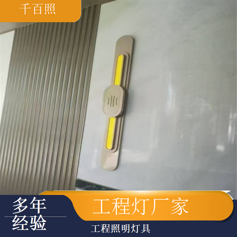 工程灯厂家生产可拆卸灯具 后期移位改造方便拆装千百照